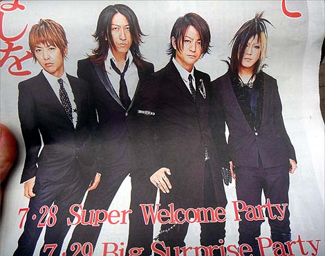 GLAYフリーライブ HOTEL GLAY presents MIRACLE OPENING PARTY（神戸ワールド記念ホール）2012年6月16日