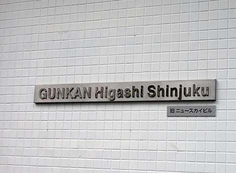 GUNKAN���V�h�r��[���j���[�X�J�C�r��]�i�������V�h�j�R�̓}���V�����E�����z