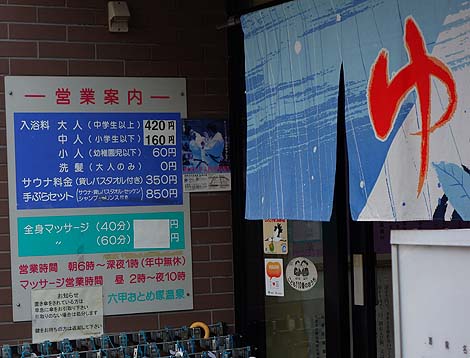 神戸市街地 チャリンコ爆走族 ランチ・下町商店街巡り（2014年秋）5日目